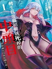 钢之炼金术师漫画海报：里森布尔的人体炼成之夜