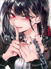 钢之炼金术师漫画海报：合成兽实验的阴影