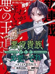 钢之炼金术师漫画海报：拉修巴雷的机械铠工房
