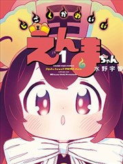 钢之炼金术师漫画彩蛋：炼成阵文字的替换式写法