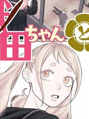 钢之炼金术师漫画彩蛋：封面构图的对称双手