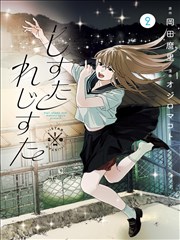 钢之炼金术师漫画彩蛋：身高梗的自我引用
